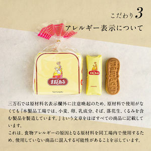 銘菓 ままどおる 15個入り 和菓子 菓子 焼き菓子 バター ミルク 餡 おやつ 土産 お茶請け ギフト ご当地 グルメ ソウルフード 老舗 人気 お取り寄せ 送料無料 常温 三万石 福島県 郡山市