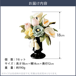 供花シリーズ フラワークロッシェ 中サイズ（ジニア風ミントグリーン） 花 クロッシェ 北海道 函館市 ふるさと納税 お取り寄せ 送料無料_HD067-008