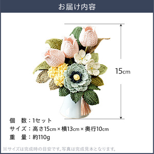 供花シリーズ フラワークロッシェ 小サイズ（ジニア風ミントグリーン） 花 クロッシェ 北海道 函館市 ふるさと納税 お取り寄せ 送料無料_HD067-012