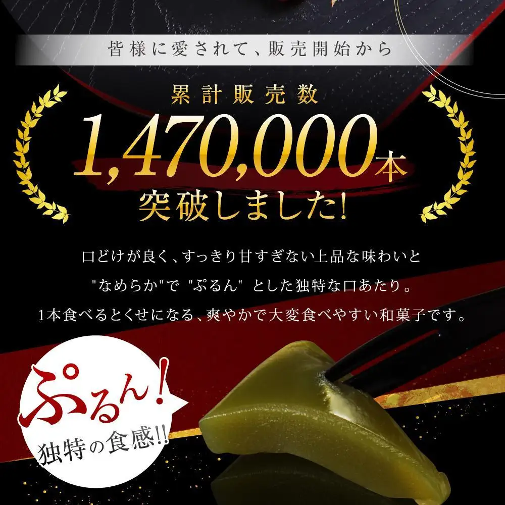 ういろう 6本入 (70g×6本) 皇室献上 和菓子 山口 外郎