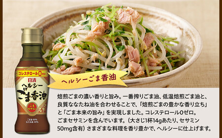 オリーブ＆バラエティオイルギフト（5種10本）＜日清オイリオ＞｜エキストラバージンオリーブオイル 食用油 調味油 詰合せ ギフト｜人気 おすすめ 送料無料｜神奈川県 横浜市 AFD0008