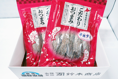 干しコマイ(珍味)140g×2P G-14034