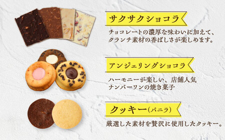 【3回定期便】【L】焼き菓子 詰合せ 30個（チョコレート入） [EBV038]  スイーツ フィナンシェ ふぃなんしぇ レモンケーキ れもんけーき 焼菓子 お菓子 おやつ セット ギフト 冷蔵 定期 定期便 ていきびん