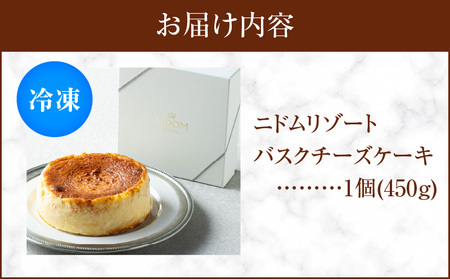 バスクチーズケーキ T067-001 スイーツ お菓子