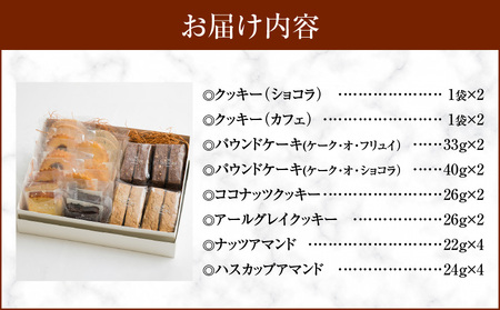 ニドム オリジナル お菓子 詰め合わせ セット （ 20個 ）T067-005-02 スイーツ