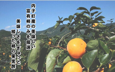 かき酢500ml×1本  BKAD004