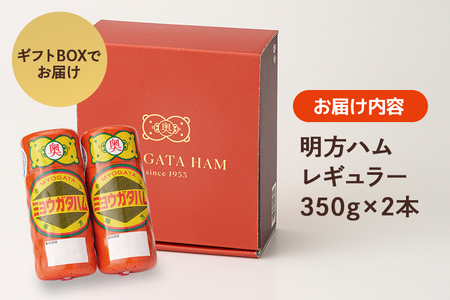 明方ハム 2本セット │ 国産 豚肉 肉 惣菜 おかず 弁当 おつまみ ステーキ A12-003