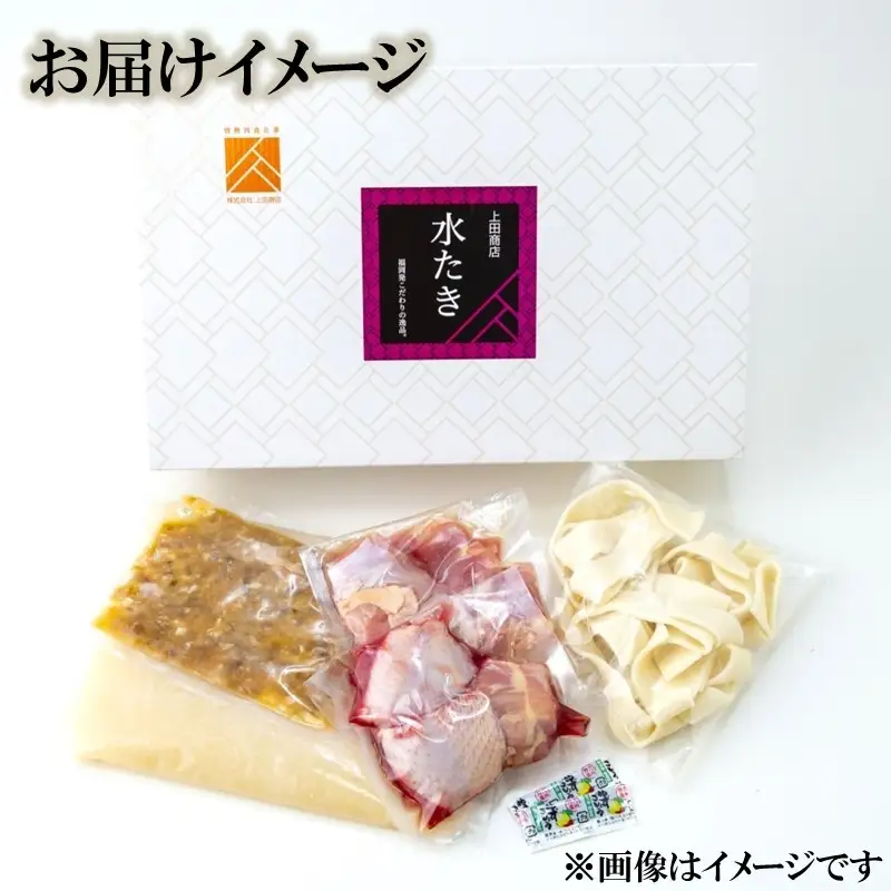 「上田商店」 ありた鶏水炊きセット(2-3人前)【A2-135】