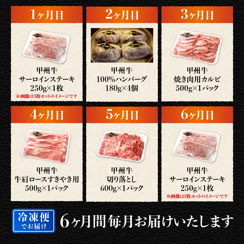 【6ヶ月定期便】山梨県北杜市産 甲州牛 黒毛和牛 計2.8kg [h021]