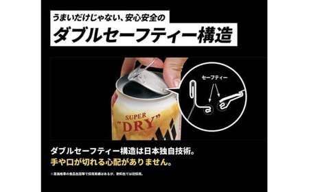 【12ヶ月定期便】生ジョッキ缶（合計288本)340ml × 毎月1ケース ( 24本 ) を12ヶ月 ( 計12回 ）お届けします。   ビール アサヒビール アサヒ アサヒスーパードライ