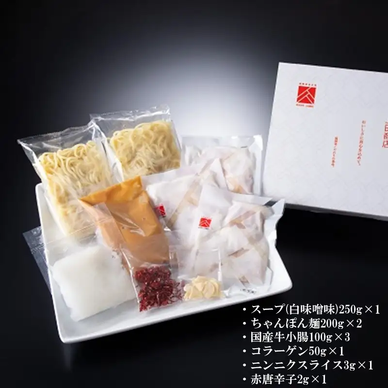 「上田商店」博多もつ鍋セット(白味噌味/3人前)【A6-015】