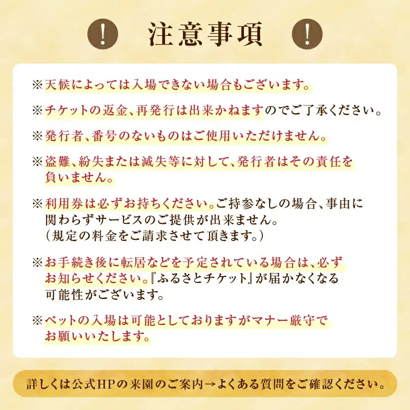 十勝千年の森 入場券 大人2名分【北海道 清水町 自然 十勝千年の森 十勝毎日新聞社 ガーデン 入場券 ペアチケット】_S030-0002