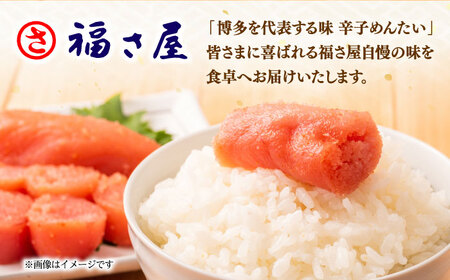 【全3回定期便】訳あり 無着色 辛子めんたい 1kg(500g×2) 桂川町/福さ屋株式会社 [ADBT010] めんたいこ めんたいこ博多 定期便 福岡 訳あり 1キロ 支援品 支援