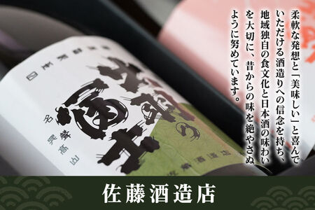 佐藤酒造店 日本酒 純米吟醸(60％)AKITA雪国酵母仕込 720ml