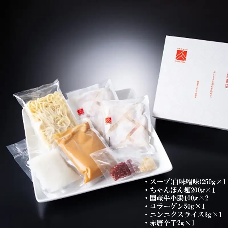 「上田商店」博多もつ鍋セット(白味噌味/2人前)【A4-039】