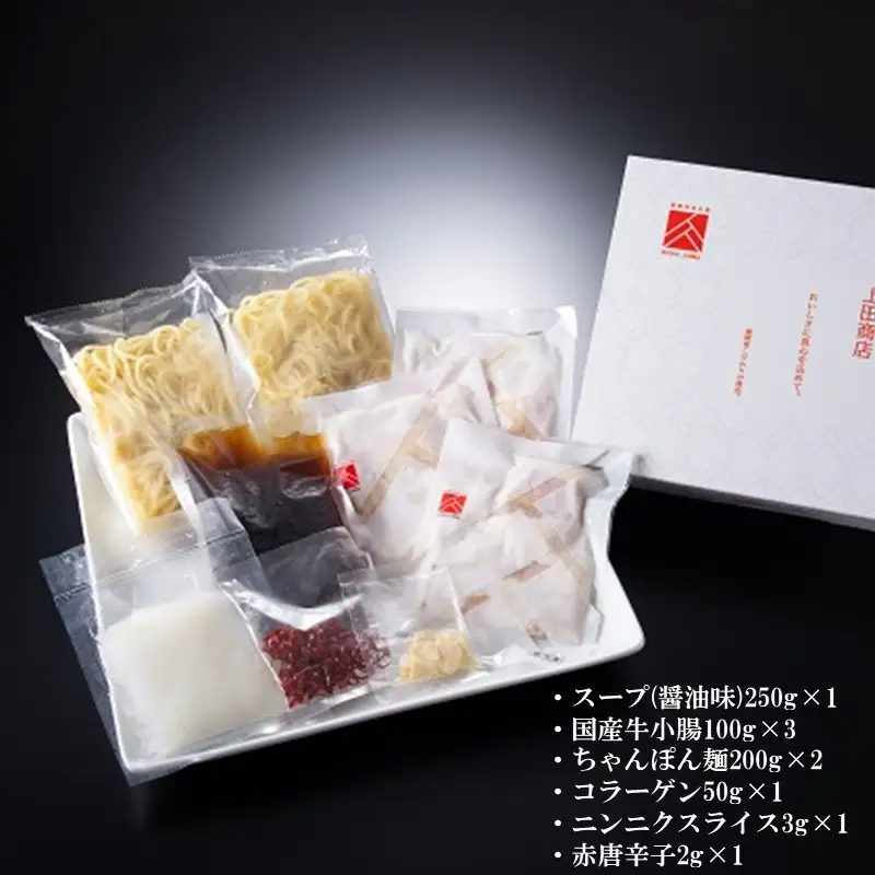 「上田商店」博多もつ鍋セット(醤油味/3人前)【A6-016】