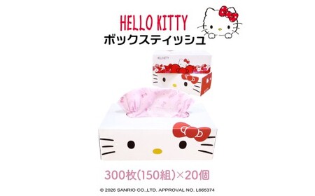 ハローキティキュートピンク150組×20個入 ボックスティシュ ボックスティッシュ 天然パルプ100% キャラクター 柄入り 可愛い プレゼント 贈答 お祝い 日用品 消耗品【ハヤシ商事株式会社】 [BQAD023]