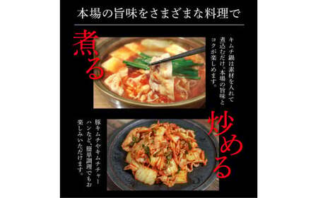 高知老舗焼肉店 天下味の手作り生キムチ “生白菜キムチ・生大根キムチ・生胡瓜キムチ” 各種2個セット -  200g 