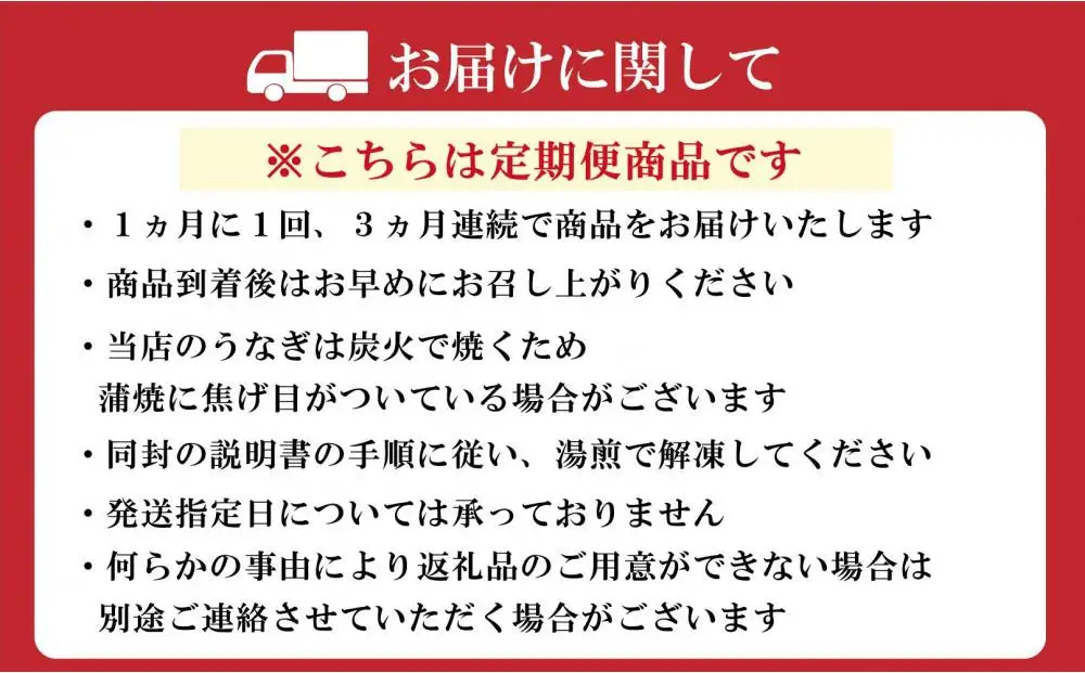 【全3回定期便】元祖 本吉屋 大川店 老舗のうなぎ蒲焼き 2尾 × 3回 (合計6尾)