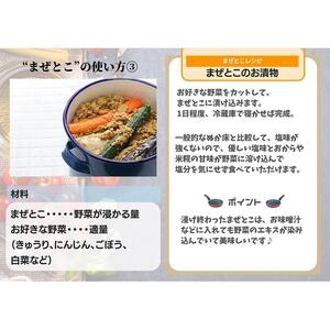【こうじ調味料バラエティーセット】　まぜとこ・塩こうじ・キムチソース