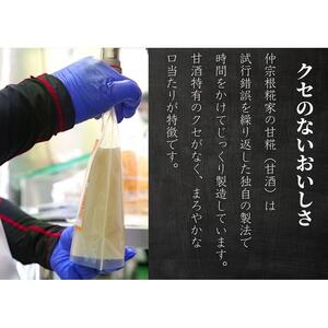 【生甘酒 飲み比べセット】　甘こうじ600ml×2・沖縄産シークワーサー甘酒600ml×1