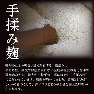 手作り信州味噌(甘口合せ味噌)　4kg(樽入り)_調味料 味噌  みそ_【1519543】