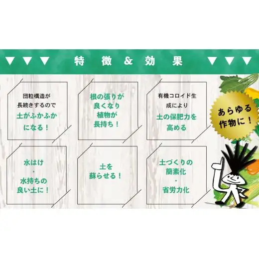 【 肥料 】 肥料酵素堆肥