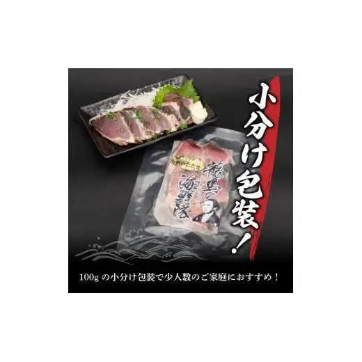 【 かつおたたき 】 かつおたたき2パック 塩付き 