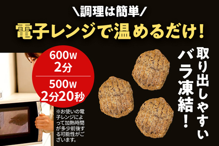 お試し 合挽焼ハンバーグ 8個 牛豚合挽 レンチン可 調理済 温めるだけ バラ凍結 自社製造 晩御飯 おかず お弁当 冷凍 合挽 レンジ たっぷり アレンジ ソース無し 鶏肉なし ジューシ【賞味期限：2026年7月10日まで】