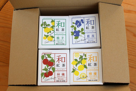 黒姫和漢薬研究所「和紅茶 4フレーバーセット」 20パック×４種｜信濃町産甘茶入り／りんご、ブルーベリー、レモン、ゆずのフレーバー【長野県信濃町ふるさと納税】
