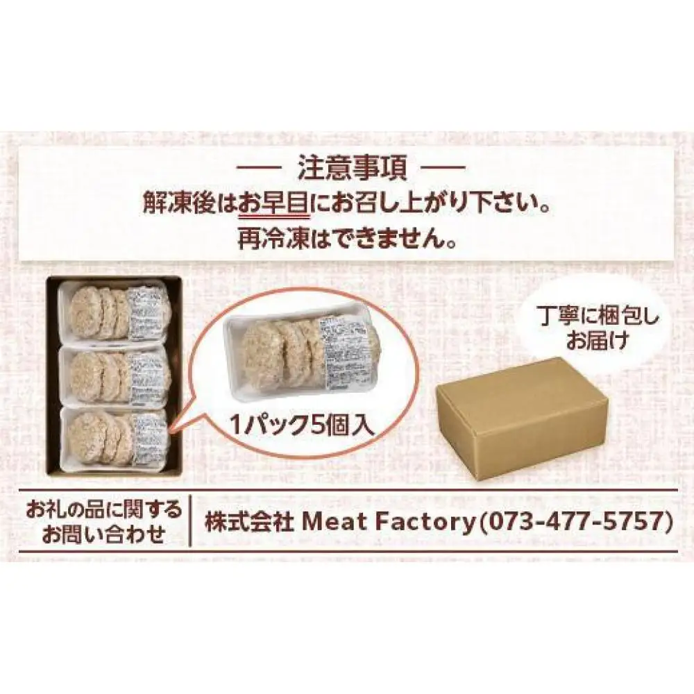 熊野牛 メンチカツ　100g×15個入り【MT58】