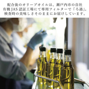 オリーブオイル 有機栽培 エキストラバージン オリーブ オイル ブレンド 450g 食用油