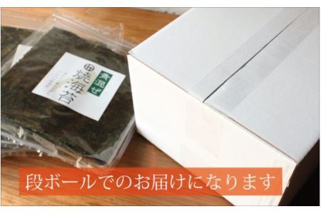 青混焼海苔 10枚×8袋(B353-1)