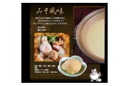 【紀の国みかんどり使用】鶏鍋4人前セット(A534-2)