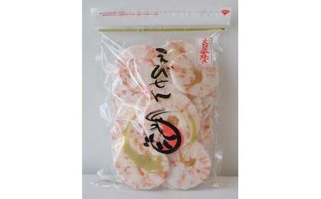  えびせん3種詰合わせ(B170-2)