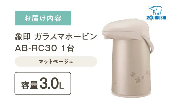 ポット ガラスマホービン AB-RC30 ポット BLAA005