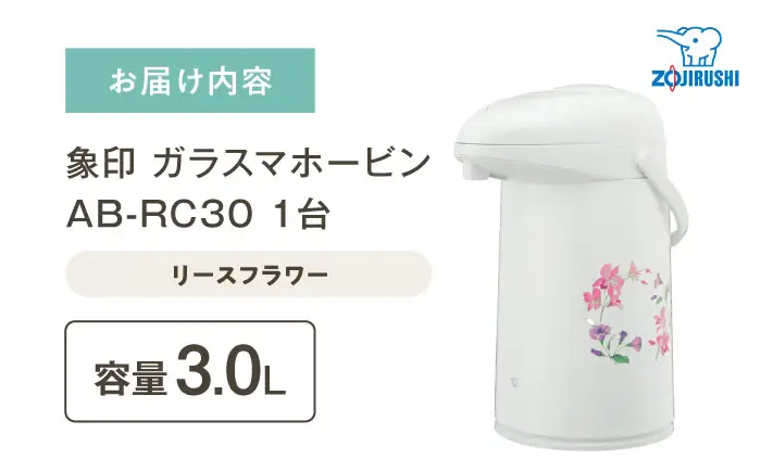 ポット ガラスマホービン リースフラワー AB-RC30 ポット BLAA006