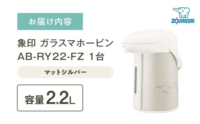 ポット ガラスマホービン AB-RY22 ポット BLAA007