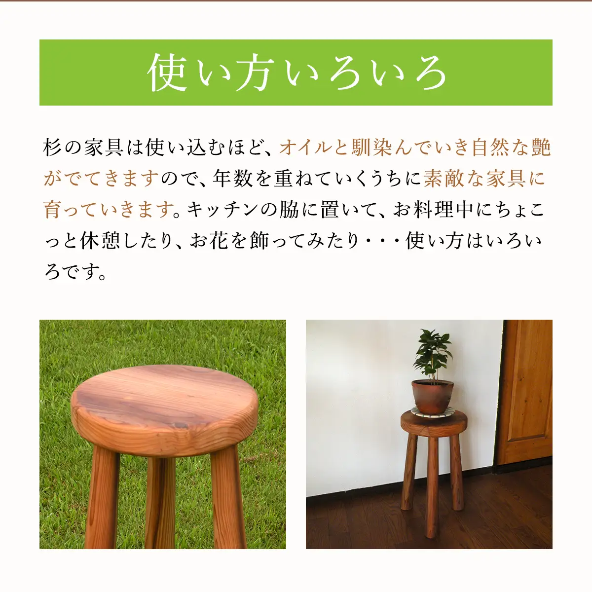 山武杉の3本足スツール ／山武杉 天然木 スツール 家具  自然 ぬくもり 杉  ギフト プレゼント 千葉県 山武市 SMP006