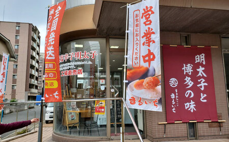 博多辛子明太子 並切1kg 築上町/九州丸一食品株式会社 [ABDT001] 
