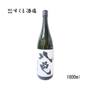 芋焼酎「八色 (やいろ) 」1.8L 1本 【グレイジア株式会社】 [ATAC141]