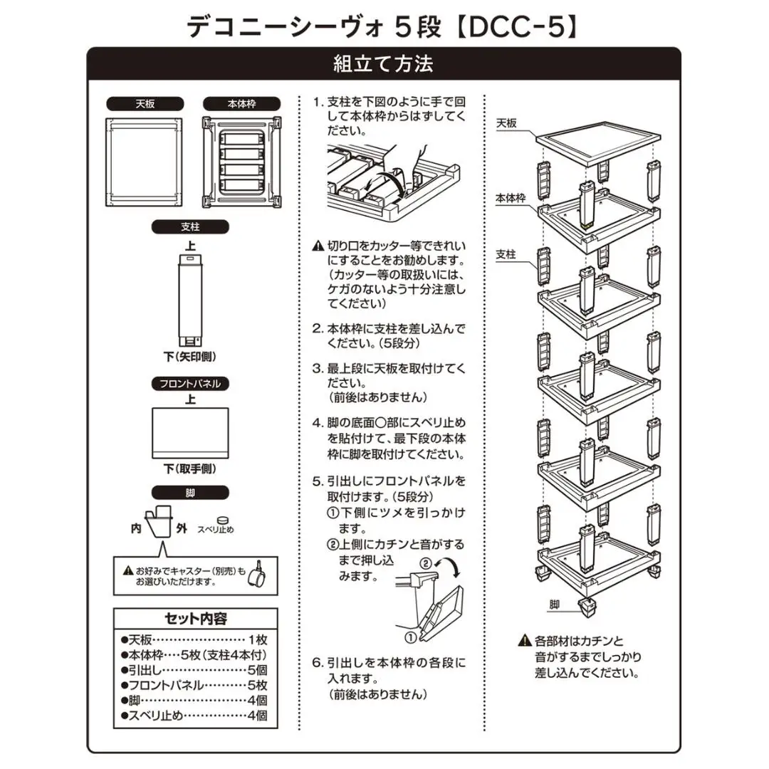 デコニーシーヴォ 5段 ダークブラウン チェスト 収納ボックス 衣装ケース 新生活 一人暮らし [JEJアステージ]