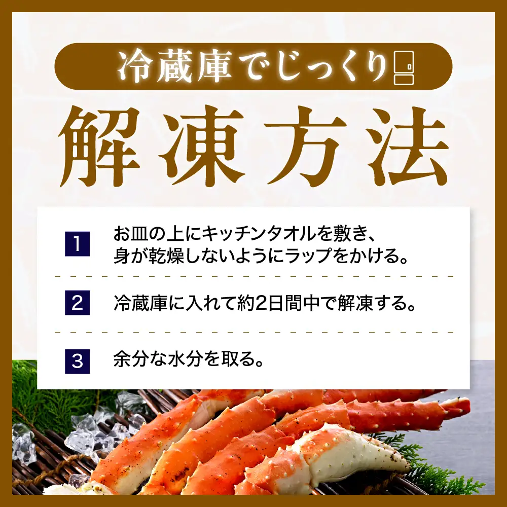 タラバガニ 脚（1kg）