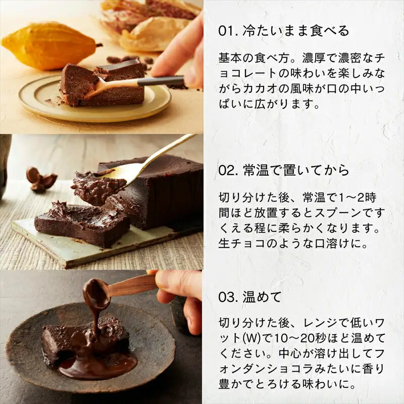 【定期便3ヶ月】極上の口溶け。幸せの生ガトーショコラ 300g【 高級 濃厚  極上スイーツ グルテンフリー チョコ ショコラテリーヌ 高品質クーベルチュールチョコレート使用 一流シェフ 神奈川県 小田原市 ガトーショコラ ガトーショコラ】