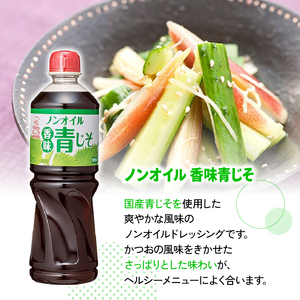 ドレッシング 1L 3種類3本セット ドレッシング ノンオイルドレッシング ドレッシング ごまドレッシング ドレッシング クリーミードレッシング ドレッシング 調味料