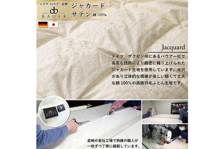 【春夏用】最高級 軽量 羽毛布団 ダブル 肌掛け ｜[川村羽毛 山梨県 韮崎市 20742570]