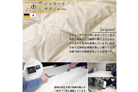 【冬用】最高級 軽量 羽毛布団 ダブル 本掛け ｜[川村羽毛 山梨県 韮崎市 20742564]