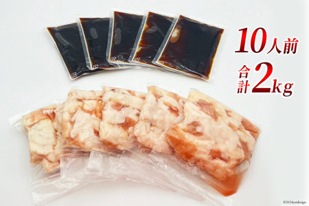 訳あり 鍋 もつ鍋 博多醤油もつ鍋 10人前 （2人前×5セット） [MEAT PLUS 福岡県 筑紫野市 21760780]
