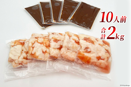 訳あり 鍋 もつ鍋 博多味噌もつ鍋 10人前 （2人前×5セット） [MEAT PLUS 福岡県 筑紫野市 21760781]