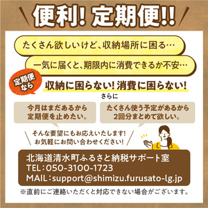 【2回定期便】毎月付属のタレが変わる！牛とろ丼セット140g【 牛とろ丼 セット 牛とろ 北海道 清水町 グルメ 牛フレーク 詰め合わせ お肉 牛 国産 北海道産】_S006-0265